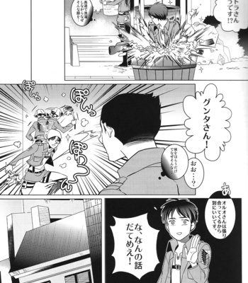 [amp (sui)] Heichou! Konotouri ni hakobarete kita nante uso desu ne!? – Shingeki no kyojin dj [JP] – Gay Manga sex 4
