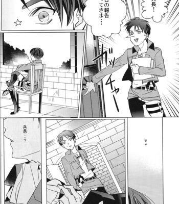 [amp (sui)] Heichou! Konotouri ni hakobarete kita nante uso desu ne!? – Shingeki no kyojin dj [JP] – Gay Manga sex 5