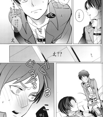 [amp (sui)] Heichou! Konotouri ni hakobarete kita nante uso desu ne!? – Shingeki no kyojin dj [JP] – Gay Manga sex 12