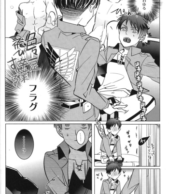 [amp (sui)] Heichou! Konotouri ni hakobarete kita nante uso desu ne!? – Shingeki no kyojin dj [JP] – Gay Manga sex 13