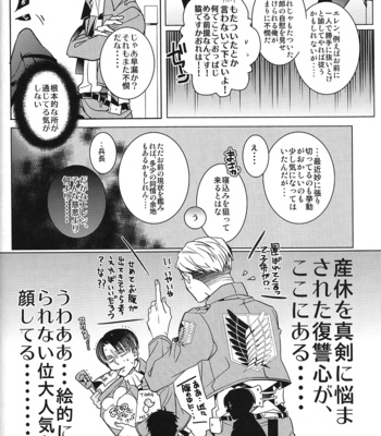 [amp (sui)] Heichou! Konotouri ni hakobarete kita nante uso desu ne!? – Shingeki no kyojin dj [JP] – Gay Manga sex 15