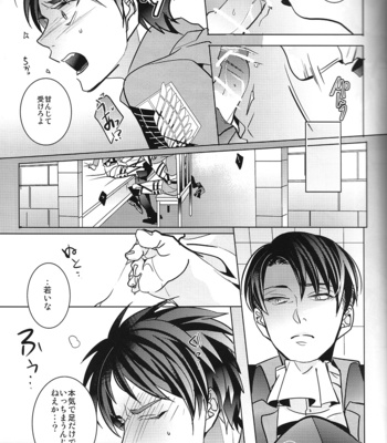 [amp (sui)] Heichou! Konotouri ni hakobarete kita nante uso desu ne!? – Shingeki no kyojin dj [JP] – Gay Manga sex 16