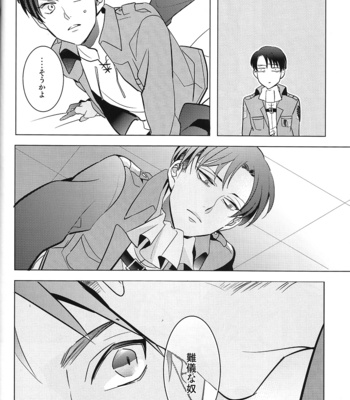 [amp (sui)] Heichou! Konotouri ni hakobarete kita nante uso desu ne!? – Shingeki no kyojin dj [JP] – Gay Manga sex 21