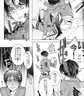 [amp (sui)] Heichou! Konotouri ni hakobarete kita nante uso desu ne!? – Shingeki no kyojin dj [JP] – Gay Manga sex 22