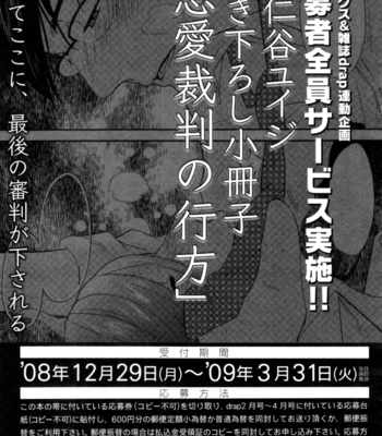 [ANIYA Yuiji] Renai Saiban no Yukue (update c.02+5) [Eng] – Gay Manga sex 177