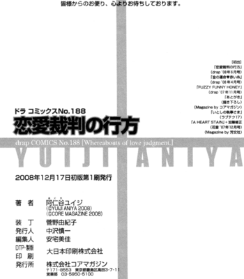 [ANIYA Yuiji] Renai Saiban no Yukue (update c.02+5) [Eng] – Gay Manga sex 178