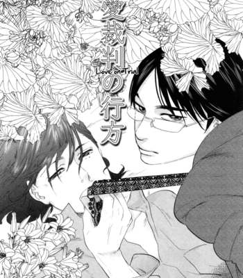 [ANIYA Yuiji] Renai Saiban no Yukue (update c.02+5) [Eng] – Gay Manga sex 9