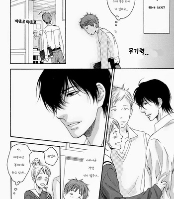 [Nekota Yonezou] Namida Hanamizu Gusyogusyo Danshi [Kr] – Gay Manga sex 9