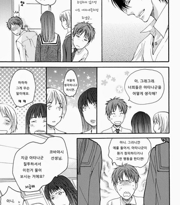 [Nekota Yonezou] Namida Hanamizu Gusyogusyo Danshi [Kr] – Gay Manga sex 10