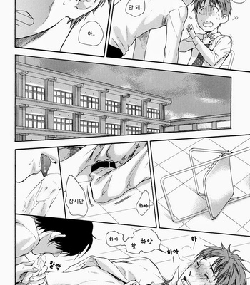 [Nekota Yonezou] Namida Hanamizu Gusyogusyo Danshi [Kr] – Gay Manga sex 23