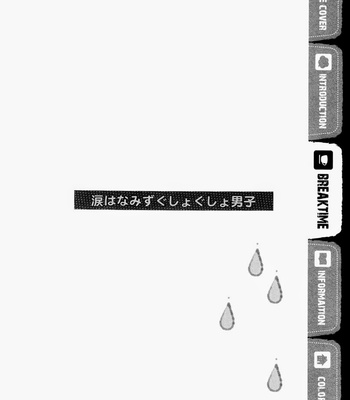 [Nekota Yonezou] Namida Hanamizu Gusyogusyo Danshi [Kr] – Gay Manga sex 29