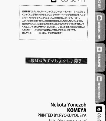 [Nekota Yonezou] Namida Hanamizu Gusyogusyo Danshi [Kr] – Gay Manga sex 33