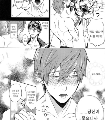 [Syuusetsu (Tropical Matsuda)] Haruka Buchou to Himitsu no XXX – Free! dj [kr] – Gay Manga sex 4