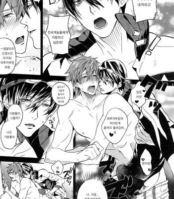 [Syuusetsu (Tropical Matsuda)] Haruka Buchou to Himitsu no XXX – Free! dj [kr] – Gay Manga sex 5