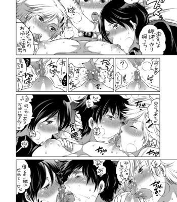 [Honey QP] Otonari no o nīchan ga bokura no M dorei ni natte kuremashita [JP] – Gay Manga sex 8