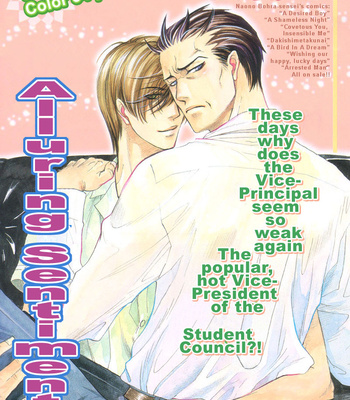 [NAONO Bohra] Yuuwaku Sentiment [Eng] – Gay Manga sex 3