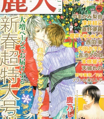 [NAONO Bohra] Yuuwaku Sentiment [Eng] – Gay Manga sex 112