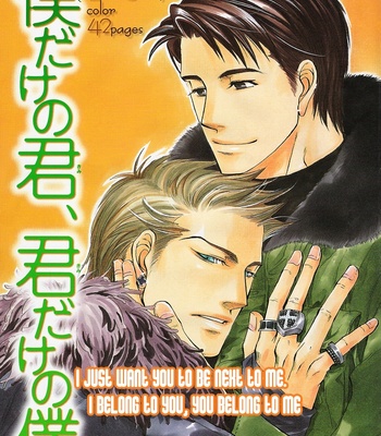 [NAONO Bohra] Yuuwaku Sentiment [Eng] – Gay Manga sex 113
