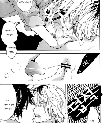 [Junko (clip-clop)] Neko no Henji wa Iesu Janai – Haikyuu!! dj [kr] – Gay Manga sex 11