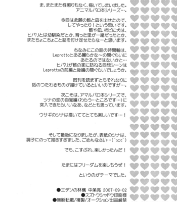 [Eden no Ringo] Lovely Doll – Katekyo Hitman Reborn! dj [Eng] – Gay Manga sex 19