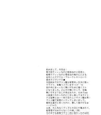 [Blue Crest/ AZUKIYA Momonon] Hunter Hunted – Vampire Knight dj [Eng] – Gay Manga sex 4
