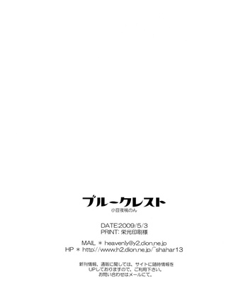 [Blue Crest/ AZUKIYA Momonon] Hunter Hunted – Vampire Knight dj [Eng] – Gay Manga sex 26
