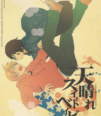 [Hobby Hobby] Appare Sweet Baby – Hetalia dj [Eng] – Gay Manga thumbnail 001