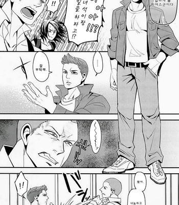 [Onii samba/ Muniko] Sugu ore ni kamitsuku-kun e – Biohazard dj [kr] – Gay Manga sex 9
