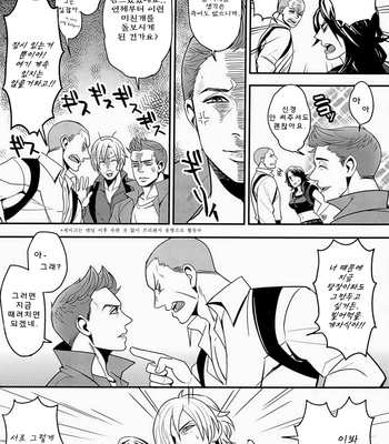[Onii samba/ Muniko] Sugu ore ni kamitsuku-kun e – Biohazard dj [kr] – Gay Manga sex 10