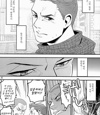 [Onii samba/ Muniko] Sugu ore ni kamitsuku-kun e – Biohazard dj [kr] – Gay Manga sex 14