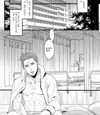 [Onii samba/ Muniko] Sugu ore ni kamitsuku-kun e – Biohazard dj [kr] – Gay Manga sex 23