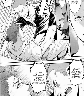 [Onii samba/ Muniko] Sugu ore ni kamitsuku-kun e – Biohazard dj [kr] – Gay Manga sex 25