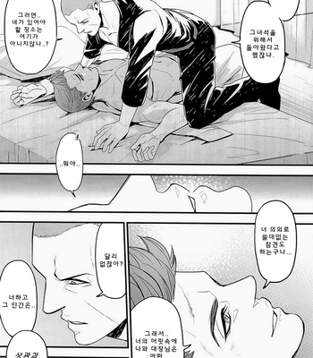 [Onii samba/ Muniko] Sugu ore ni kamitsuku-kun e – Biohazard dj [kr] – Gay Manga sex 26