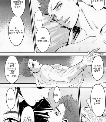 [Onii samba/ Muniko] Sugu ore ni kamitsuku-kun e – Biohazard dj [kr] – Gay Manga sex 27