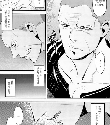 [Onii samba/ Muniko] Sugu ore ni kamitsuku-kun e – Biohazard dj [kr] – Gay Manga sex 28