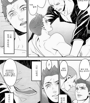 [Onii samba/ Muniko] Sugu ore ni kamitsuku-kun e – Biohazard dj [kr] – Gay Manga sex 29