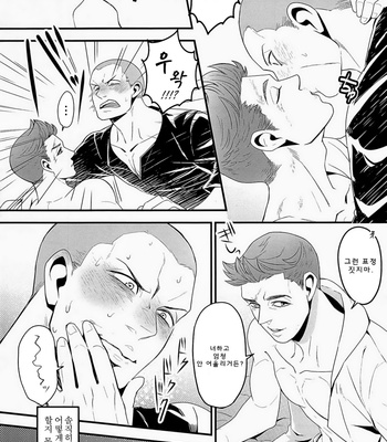 [Onii samba/ Muniko] Sugu ore ni kamitsuku-kun e – Biohazard dj [kr] – Gay Manga sex 31