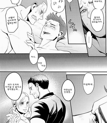 [Onii samba/ Muniko] Sugu ore ni kamitsuku-kun e – Biohazard dj [kr] – Gay Manga sex 37