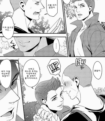 [Onii samba/ Muniko] Sugu ore ni kamitsuku-kun e – Biohazard dj [kr] – Gay Manga sex 42
