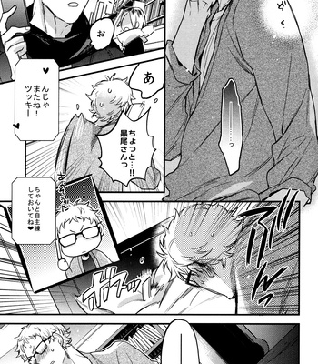 [MICROMACRO] UNDER THE SKIN – Haikyuu!! dj [JP] – Gay Manga sex 10