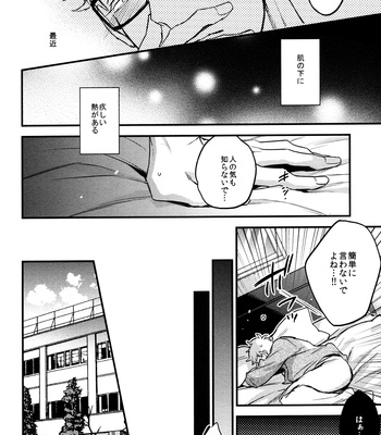 [MICROMACRO] UNDER THE SKIN – Haikyuu!! dj [JP] – Gay Manga sex 11