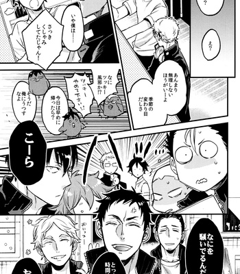 [MICROMACRO] UNDER THE SKIN – Haikyuu!! dj [JP] – Gay Manga sex 14
