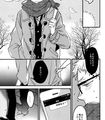 [MICROMACRO] UNDER THE SKIN – Haikyuu!! dj [JP] – Gay Manga sex 22
