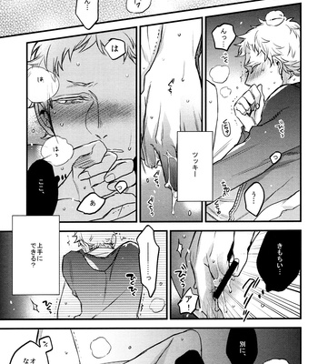 [MICROMACRO] UNDER THE SKIN – Haikyuu!! dj [JP] – Gay Manga sex 24