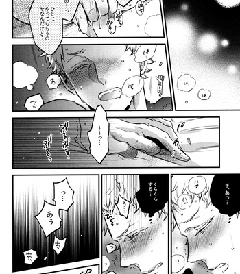 [MICROMACRO] UNDER THE SKIN – Haikyuu!! dj [JP] – Gay Manga sex 25