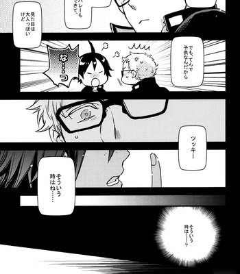[MICROMACRO] UNDER THE SKIN – Haikyuu!! dj [JP] – Gay Manga sex 28