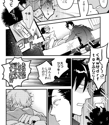 [MICROMACRO] UNDER THE SKIN – Haikyuu!! dj [JP] – Gay Manga sex 30