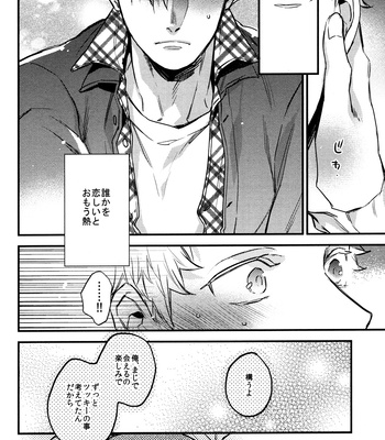 [MICROMACRO] UNDER THE SKIN – Haikyuu!! dj [JP] – Gay Manga sex 36
