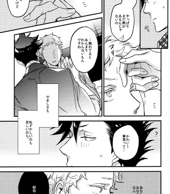 [MICROMACRO] UNDER THE SKIN – Haikyuu!! dj [JP] – Gay Manga sex 41