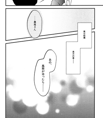 [MICROMACRO] UNDER THE SKIN – Haikyuu!! dj [JP] – Gay Manga sex 42
